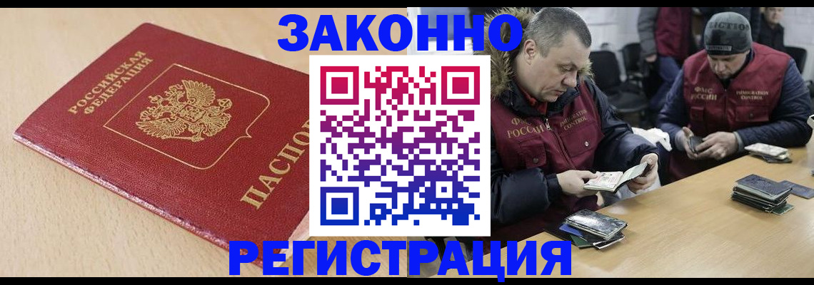 временная регистрация гарантия в Ярославле